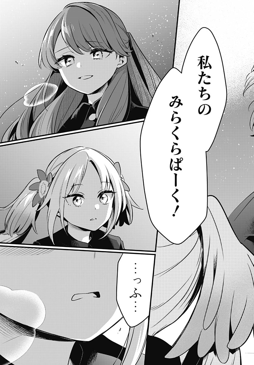 Love Live! Flowers - Chapter 24 - Page 11