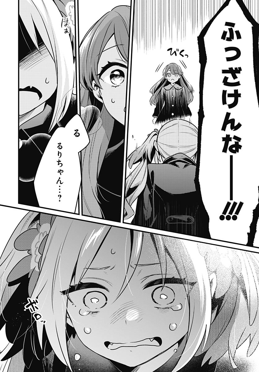 Love Live! Flowers - Chapter 24 - Page 12