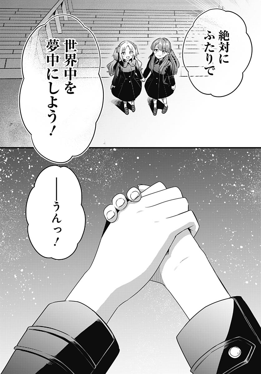 Love Live! Flowers - Chapter 24 - Page 20