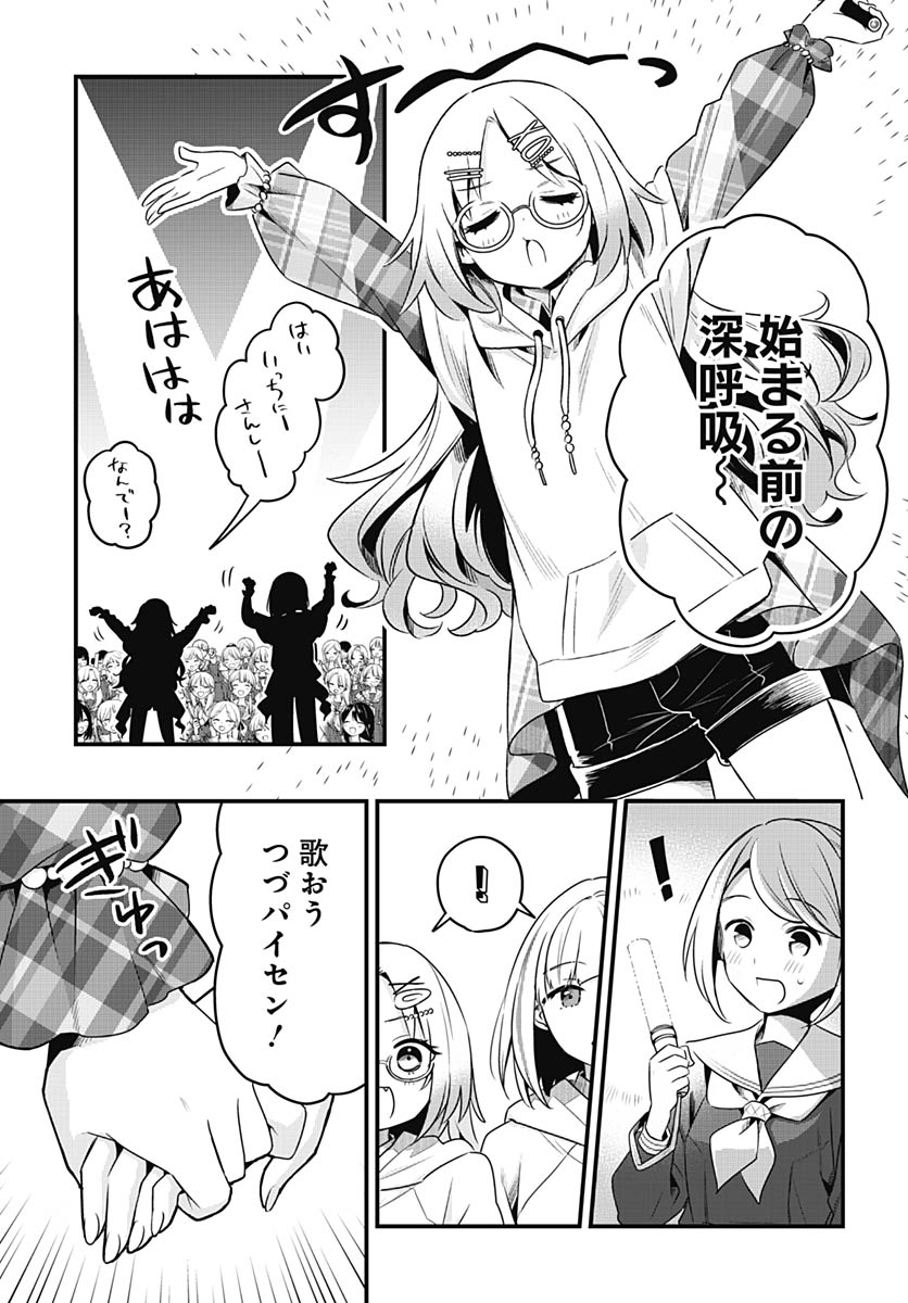 Love Live! Flowers - Chapter 24 - Page 3