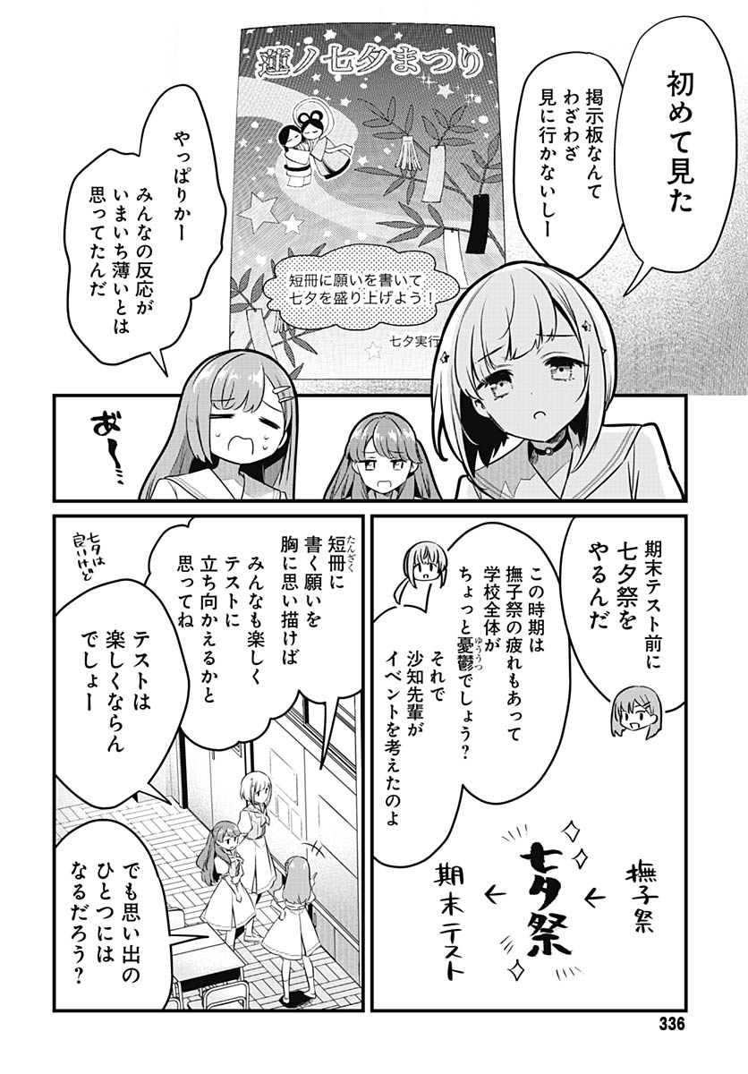 Love Live! Flowers - Chapter 24 - Page 30