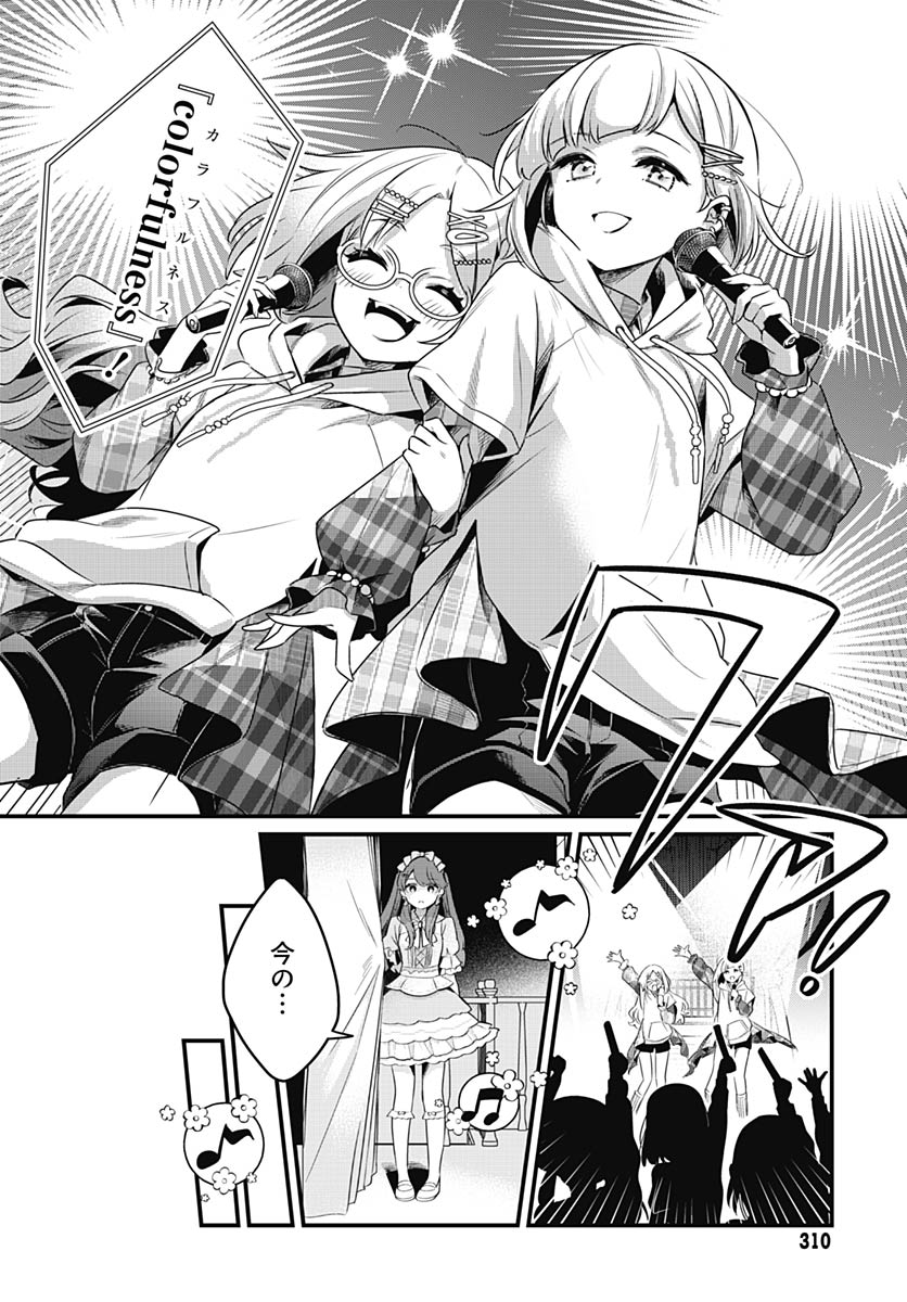 Love Live! Flowers - Chapter 24 - Page 4