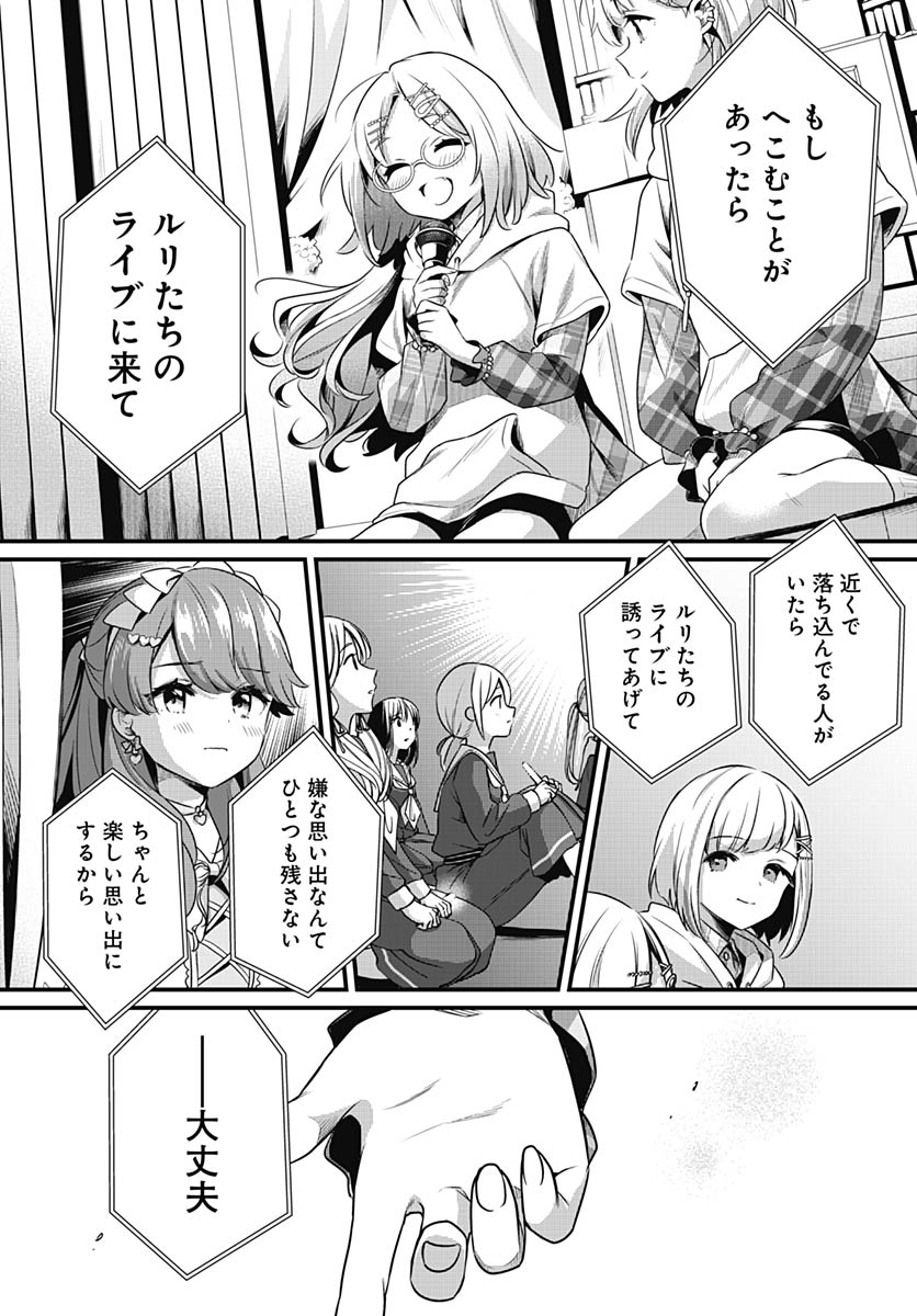 Love Live! Flowers - Chapter 24 - Page 6