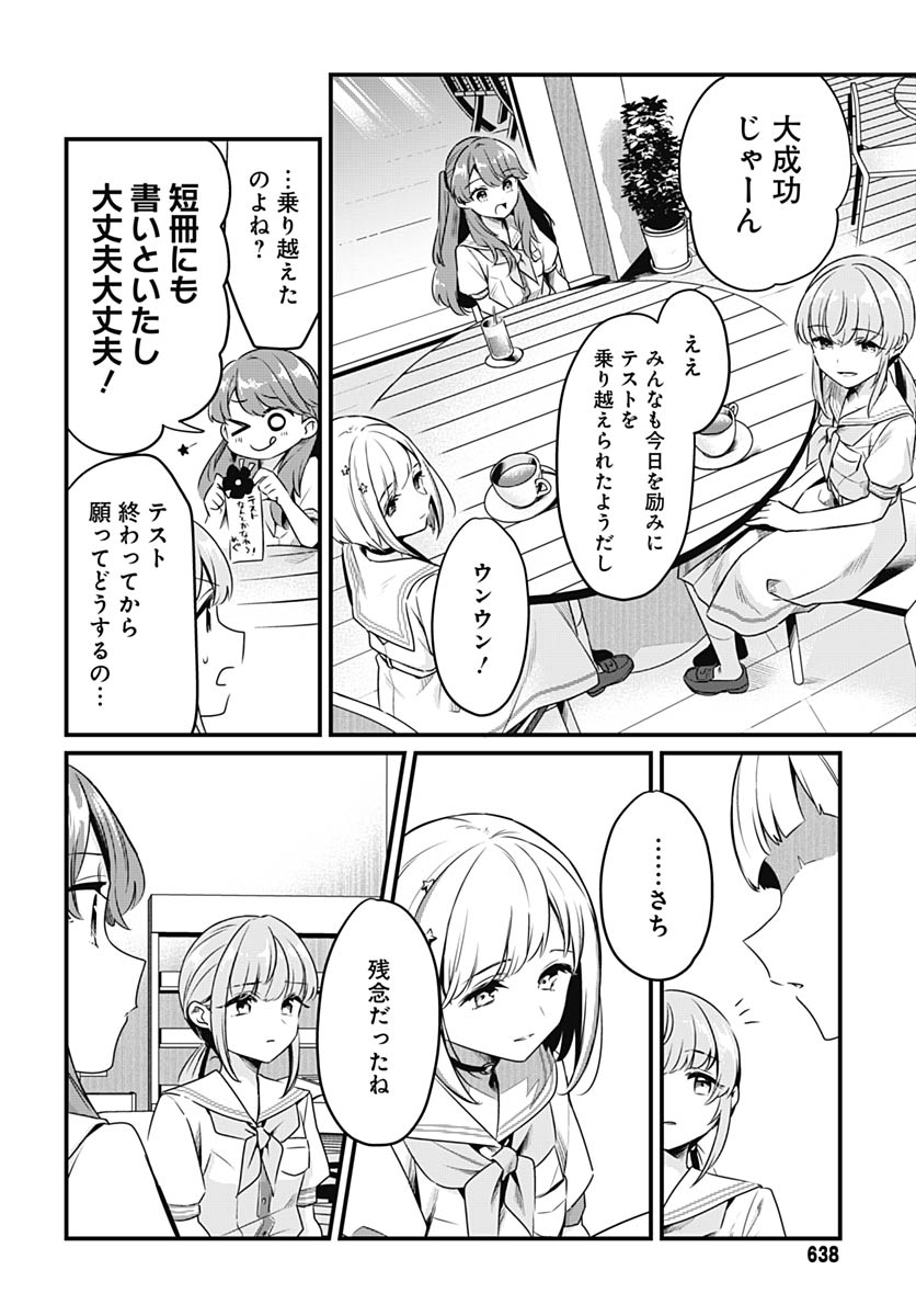 Love Live! Flowers - Chapter 25 - Page 10