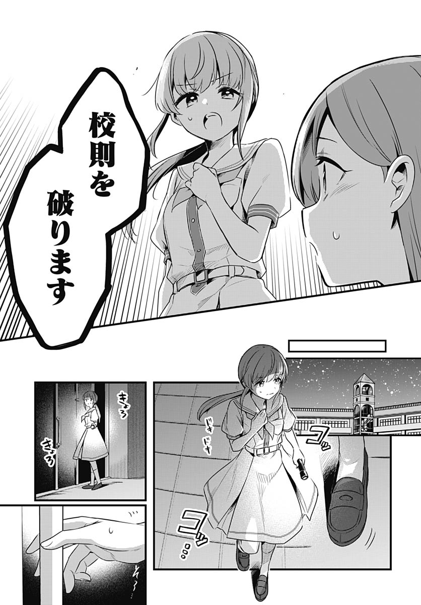 Love Live! Flowers - Chapter 25 - Page 17