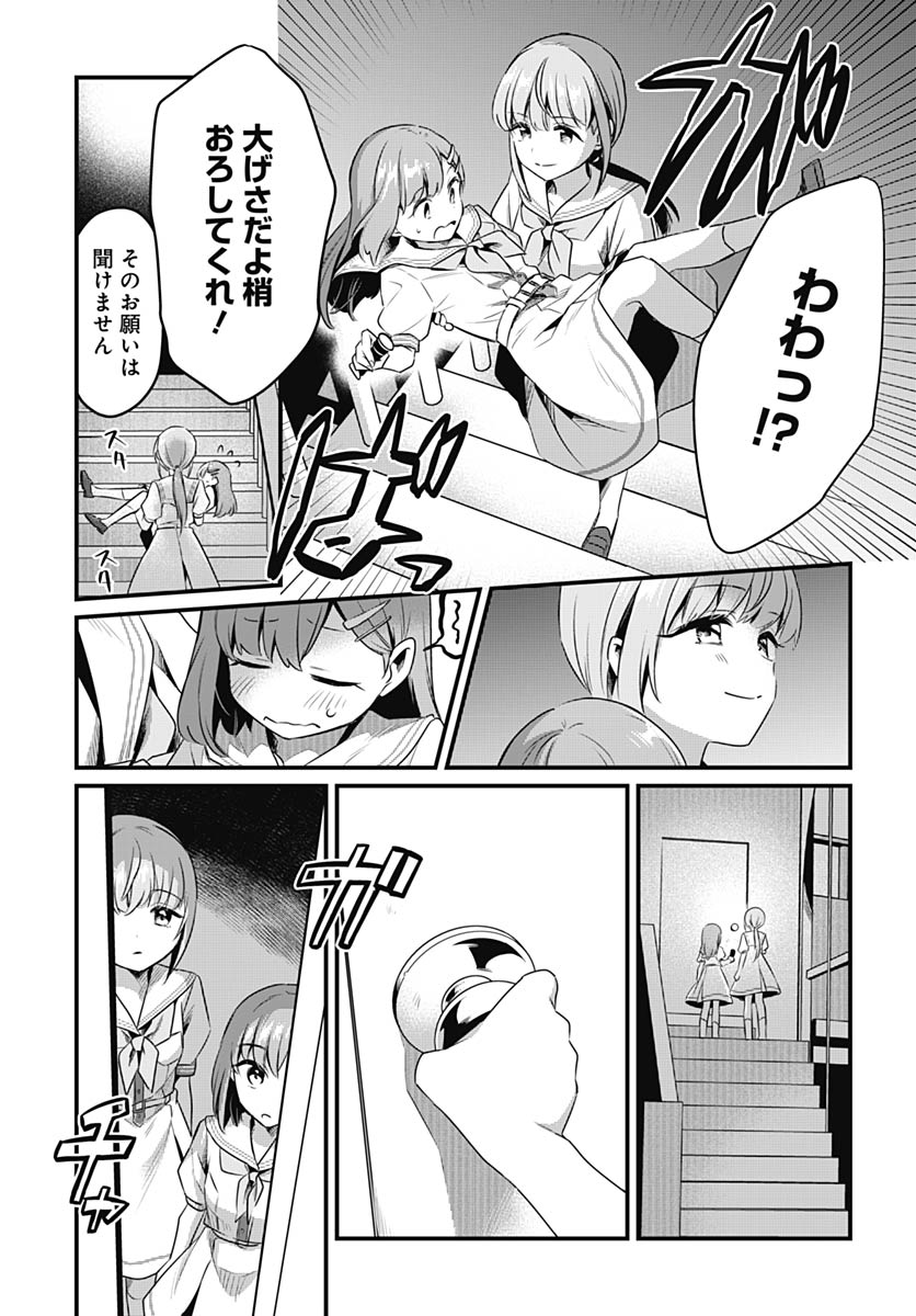 Love Live! Flowers - Chapter 25 - Page 21