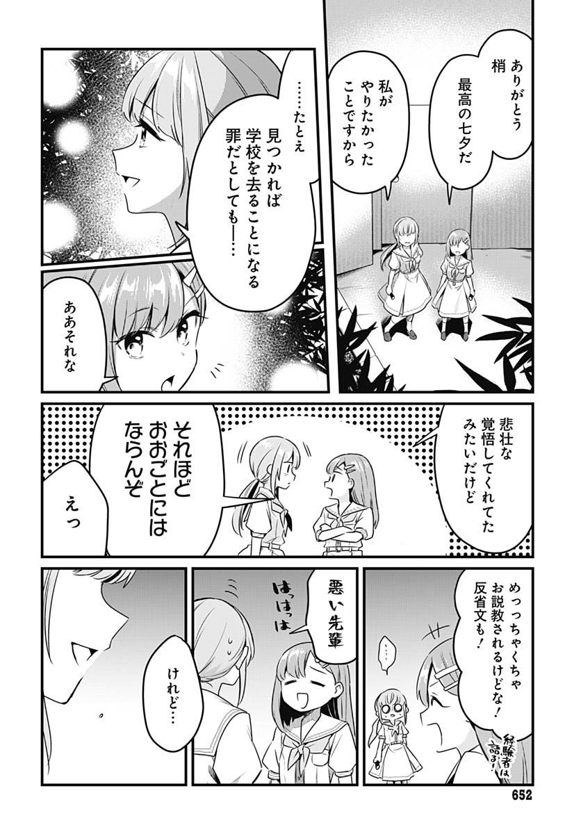 Love Live! Flowers - Chapter 25 - Page 24