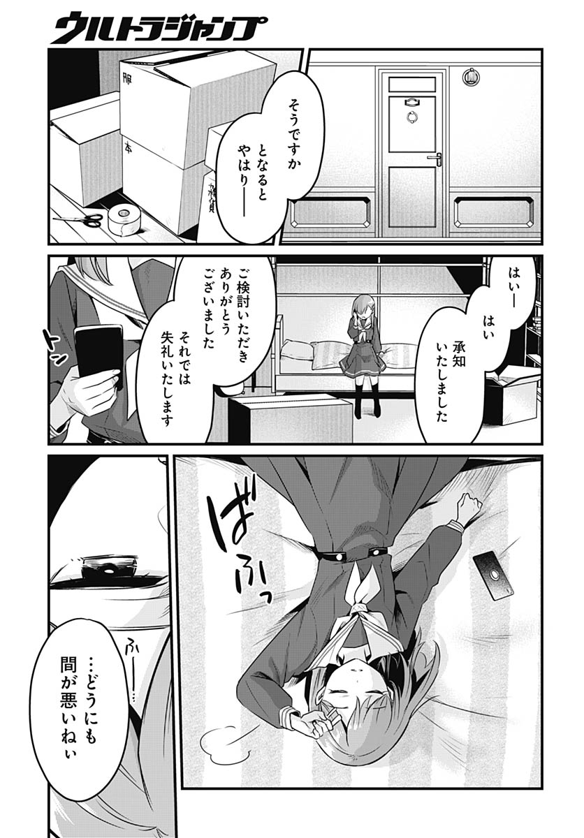 Love Live! Flowers - Chapter 25 - Page 29