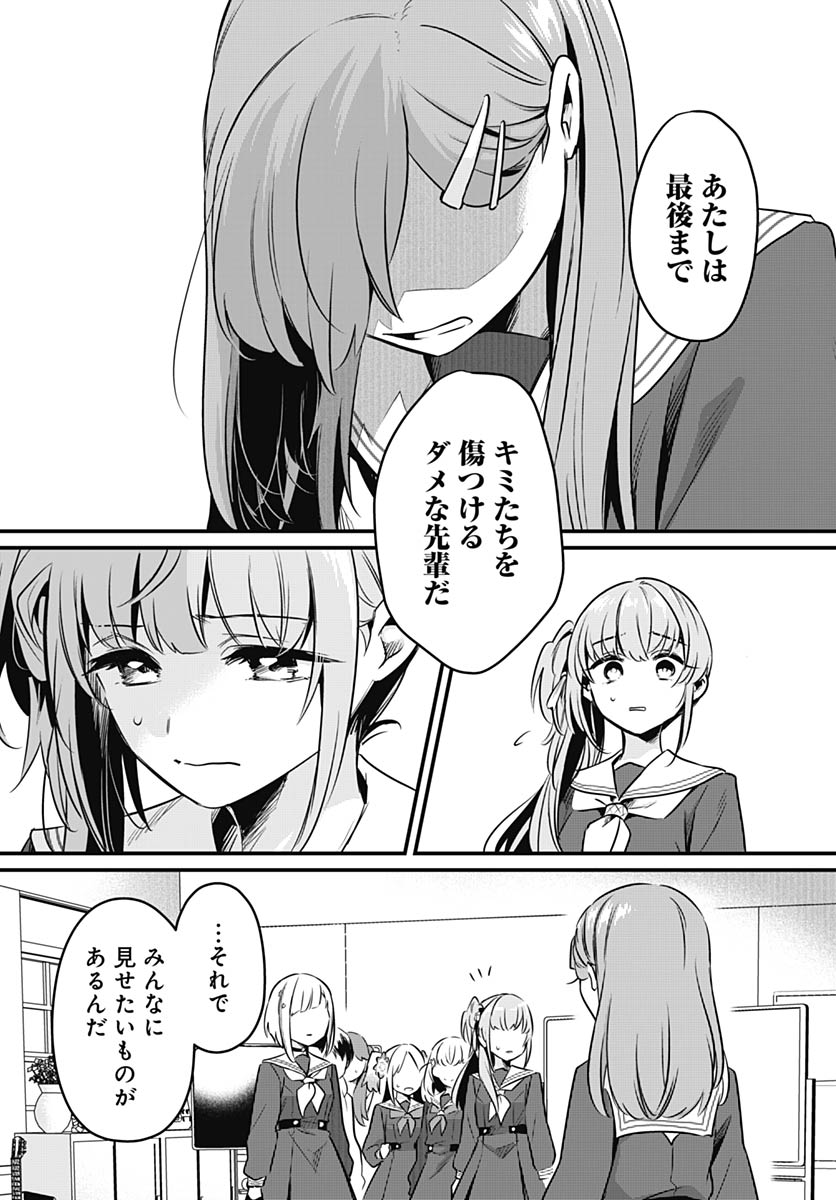 Love Live! Flowers - Chapter 25 - Page 33