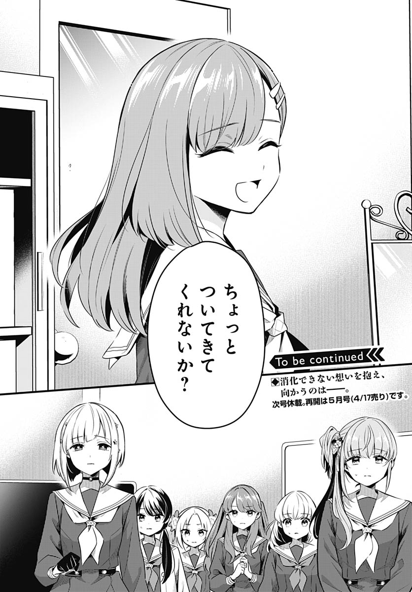 Love Live! Flowers - Chapter 25 - Page 34
