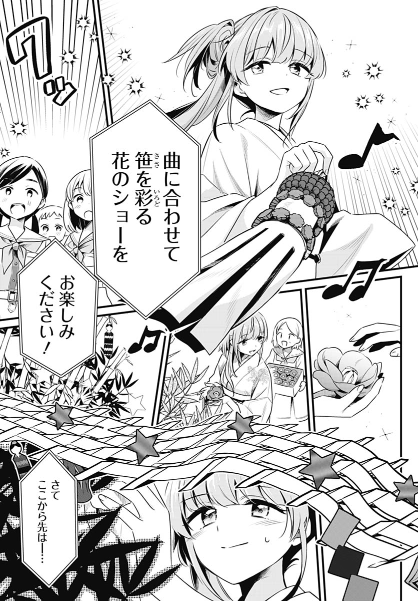 Love Live! Flowers - Chapter 25 - Page 5