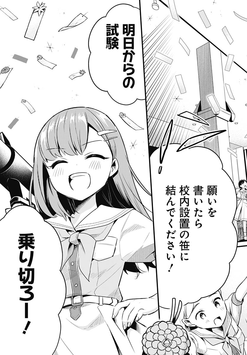 Love Live! Flowers - Chapter 25 - Page 7