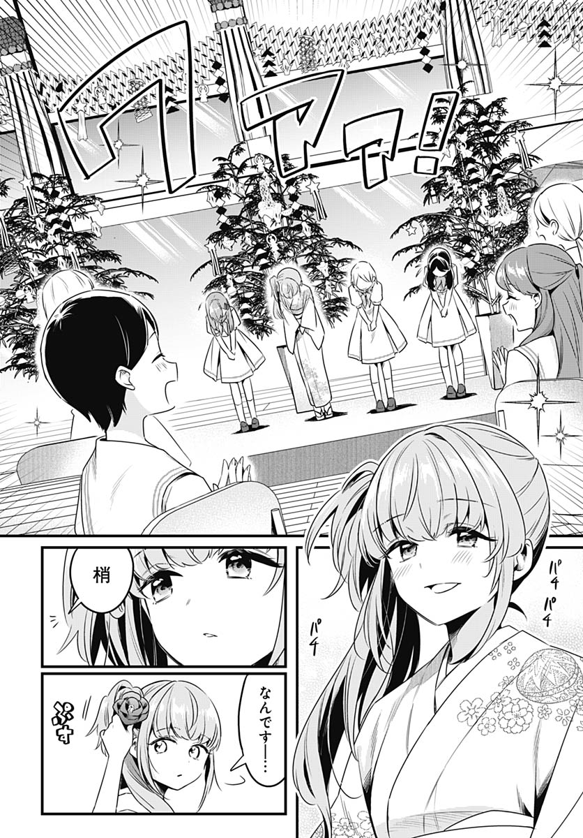 Love Live! Flowers - Chapter 25 - Page 8