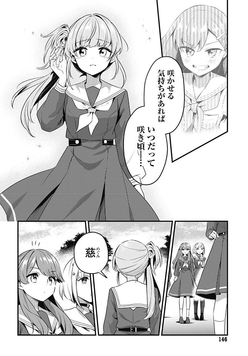 Love Live! Flowers - Chapter 26 - Page 10