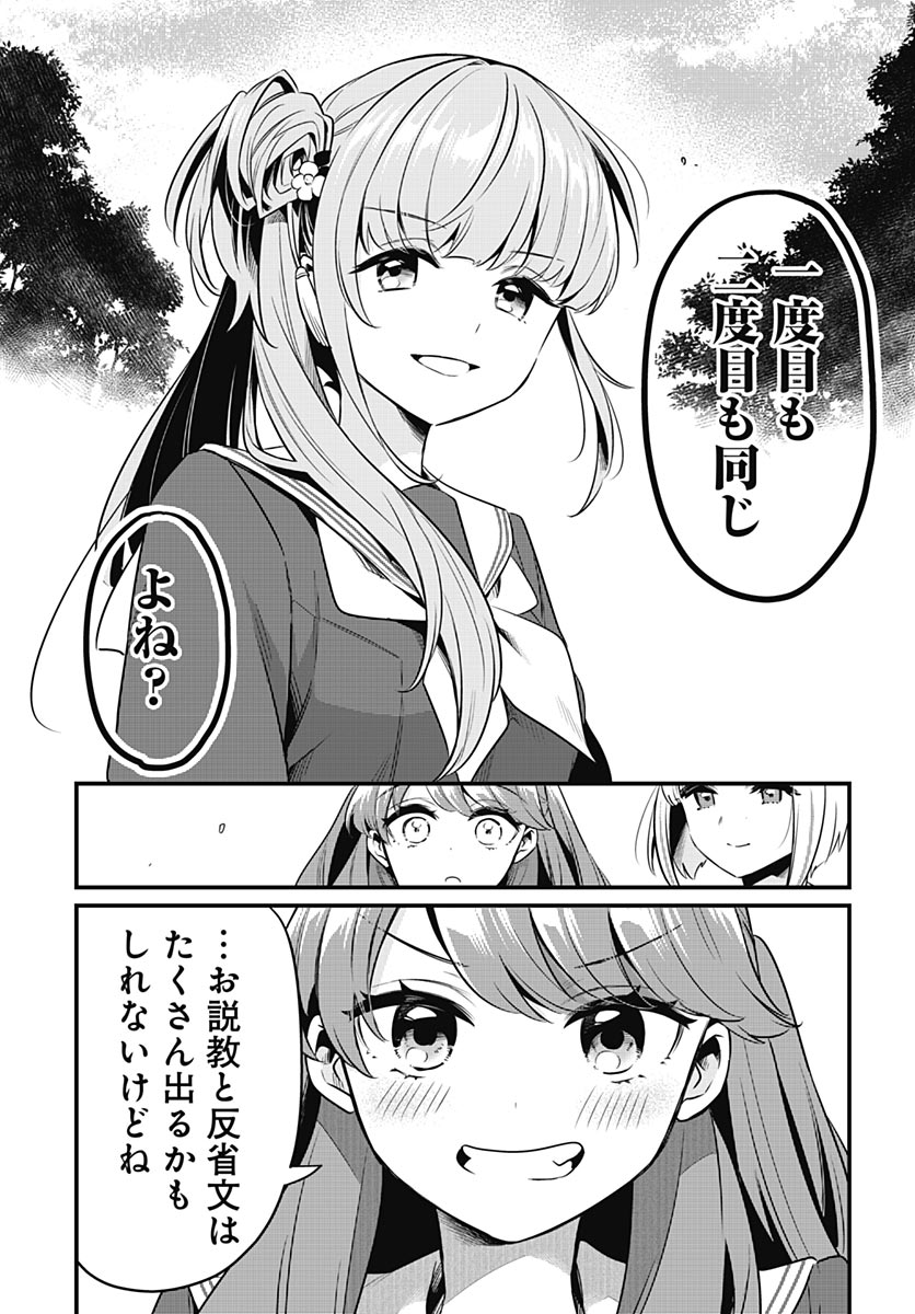 Love Live! Flowers - Chapter 26 - Page 11