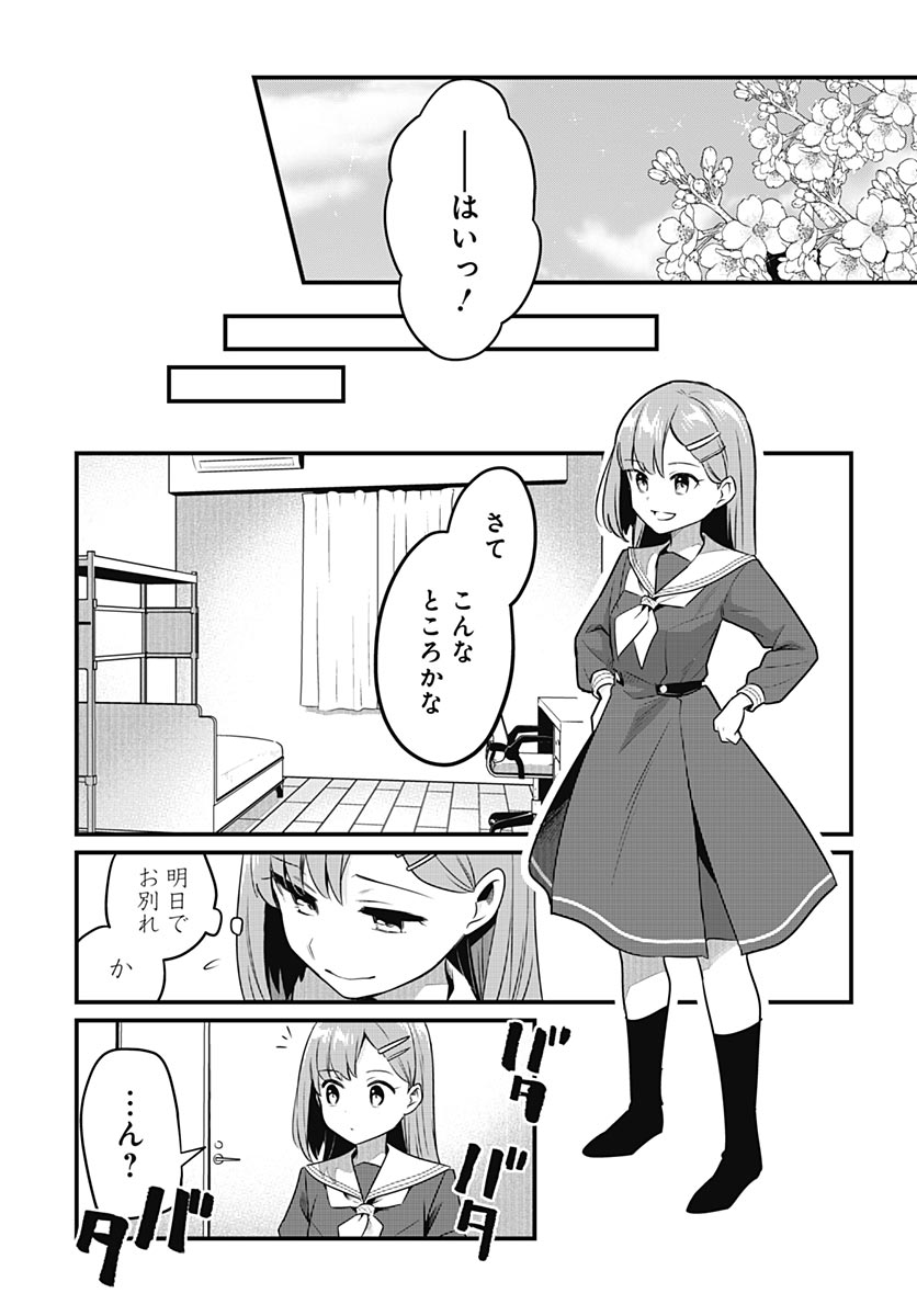 Love Live! Flowers - Chapter 26 - Page 13
