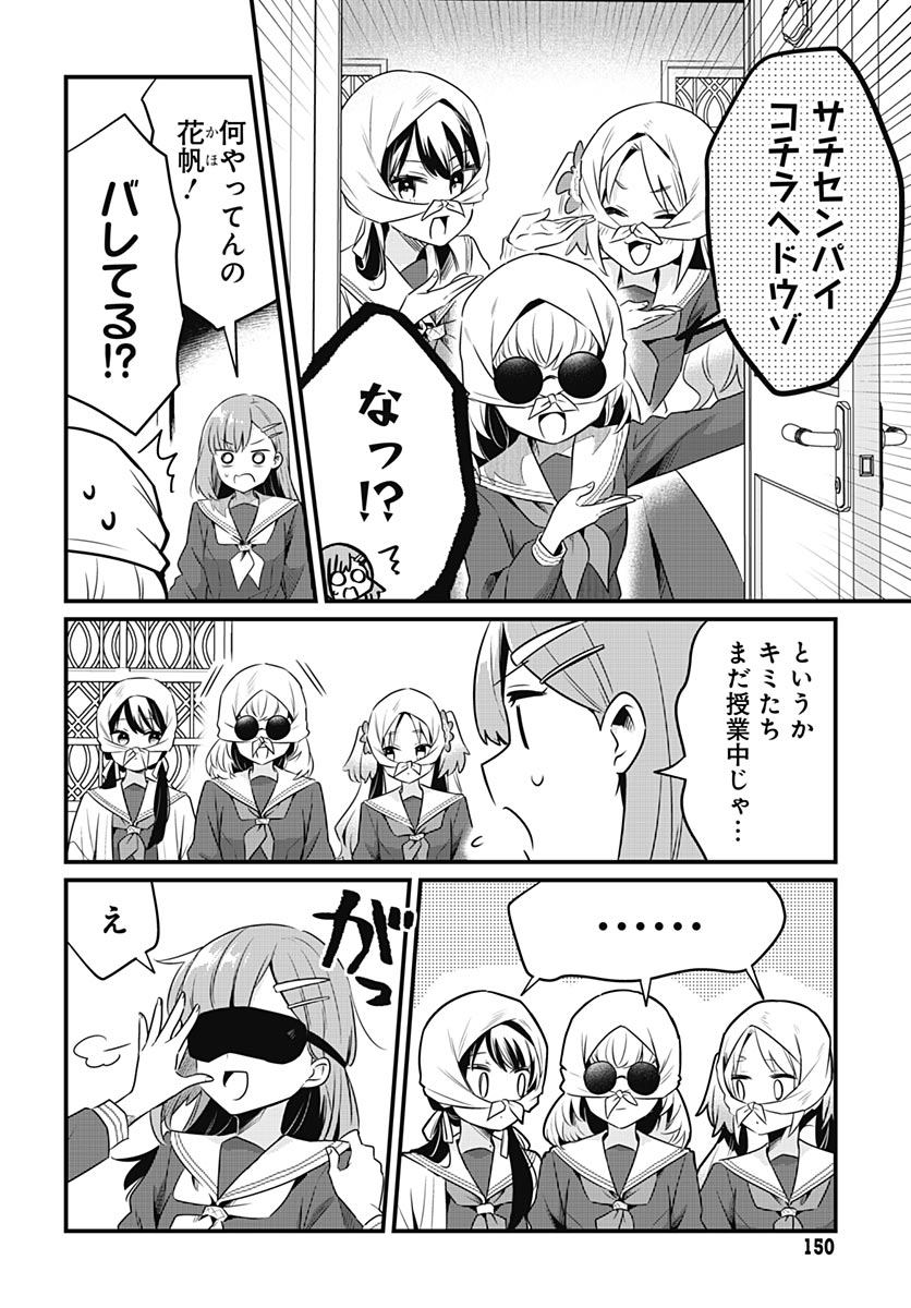 Love Live! Flowers - Chapter 26 - Page 14