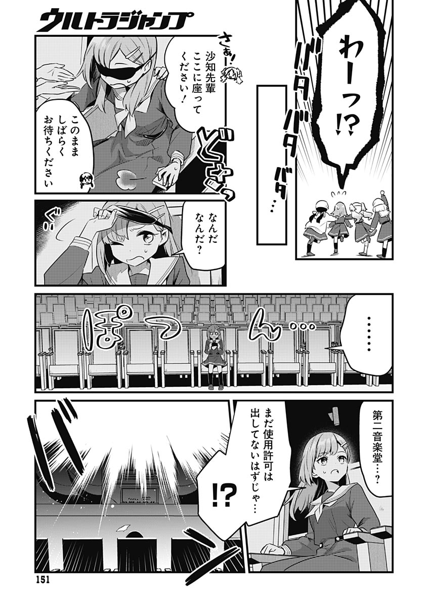 Love Live! Flowers - Chapter 26 - Page 15