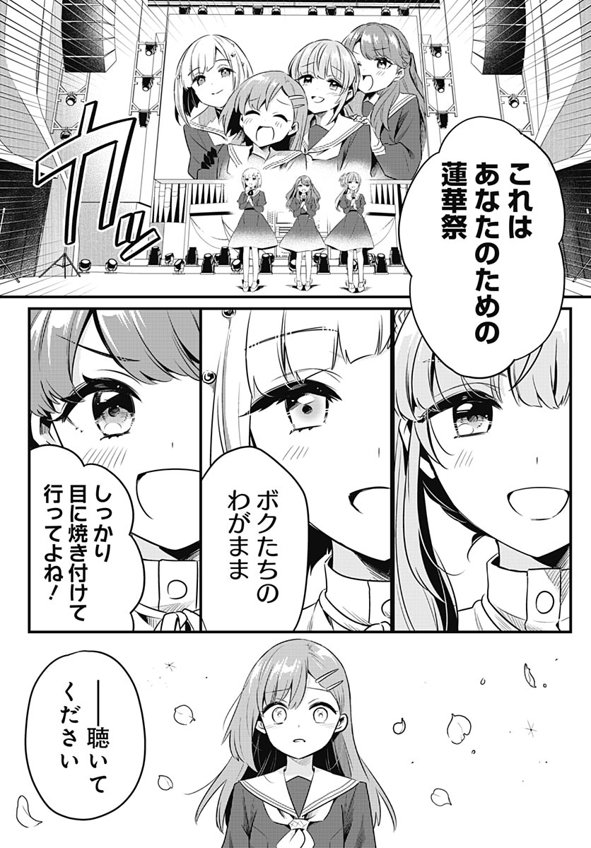 Love Live! Flowers - Chapter 26 - Page 17