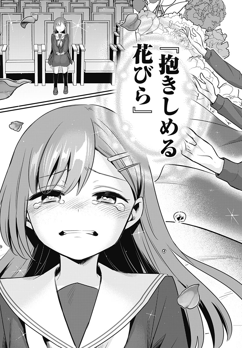 Love Live! Flowers - Chapter 26 - Page 19