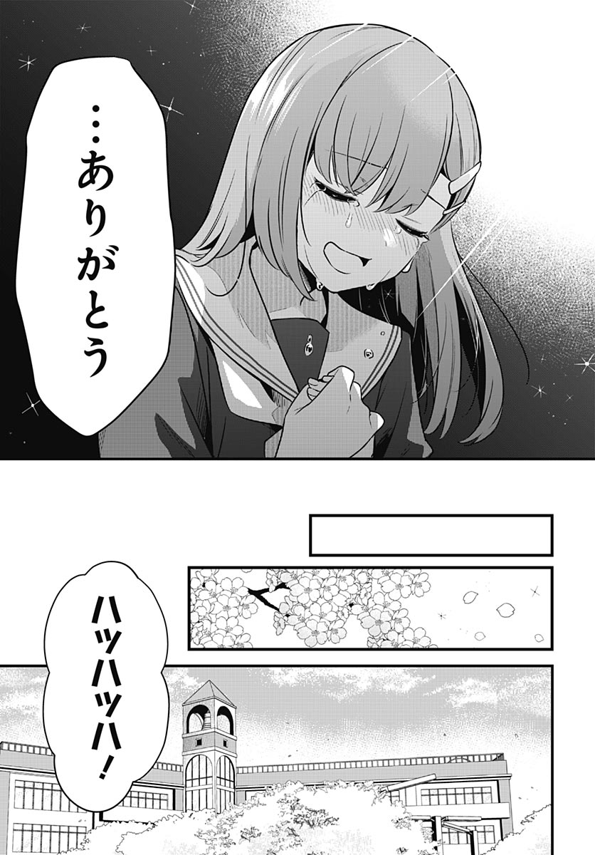 Love Live! Flowers - Chapter 26 - Page 21