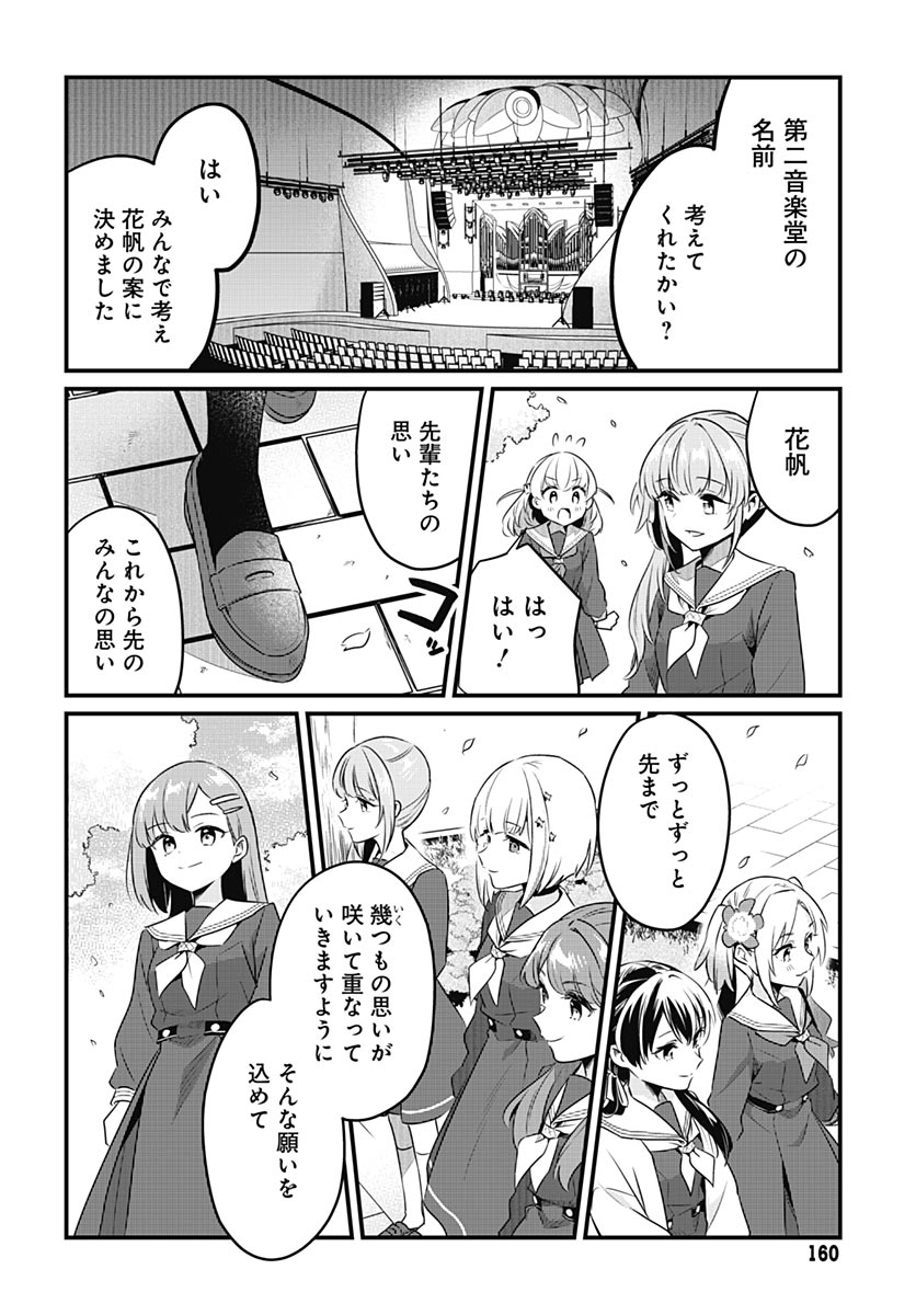 Love Live! Flowers - Chapter 26 - Page 24