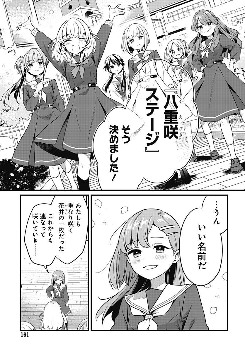 Love Live! Flowers - Chapter 26 - Page 25