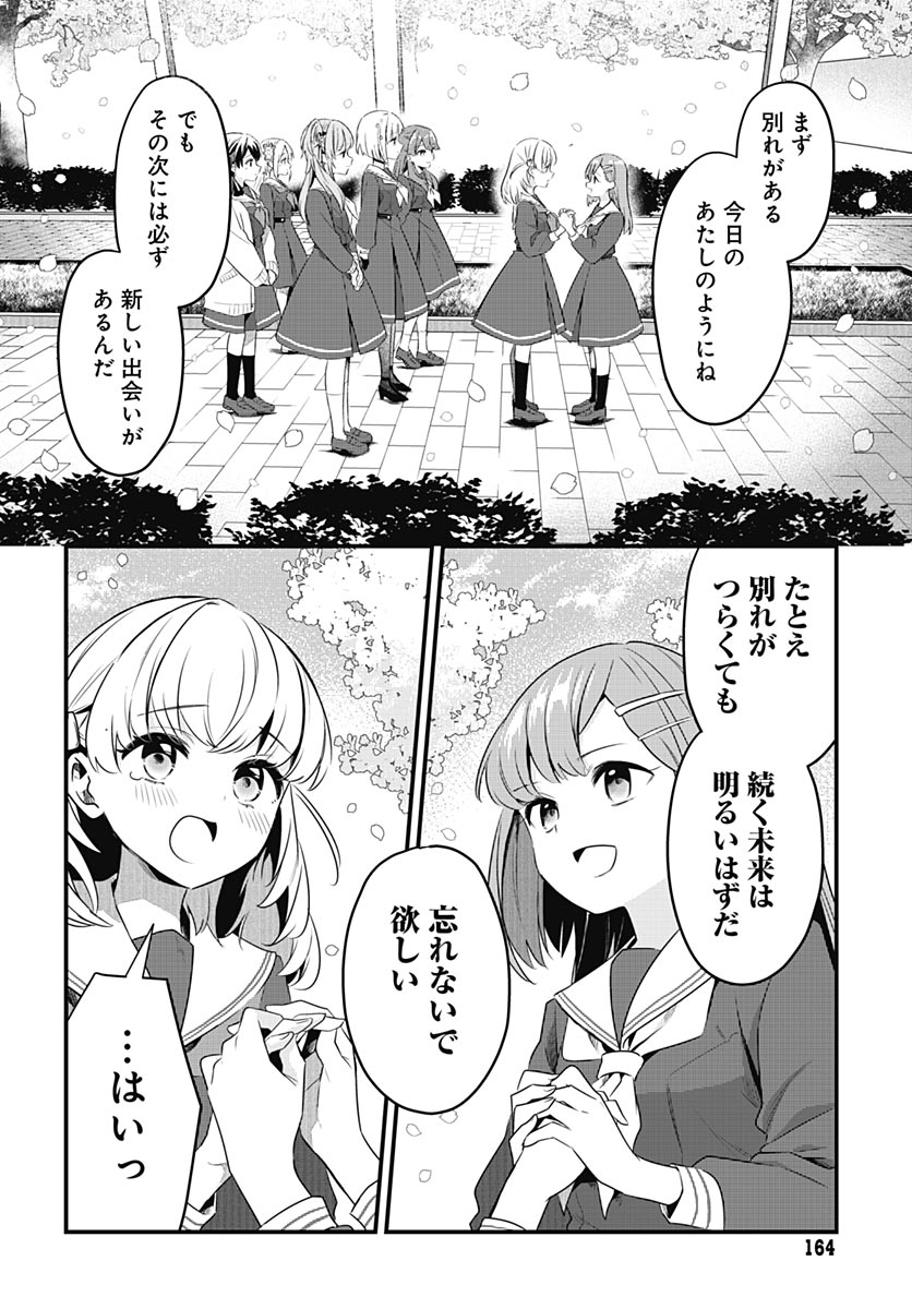 Love Live! Flowers - Chapter 26 - Page 28