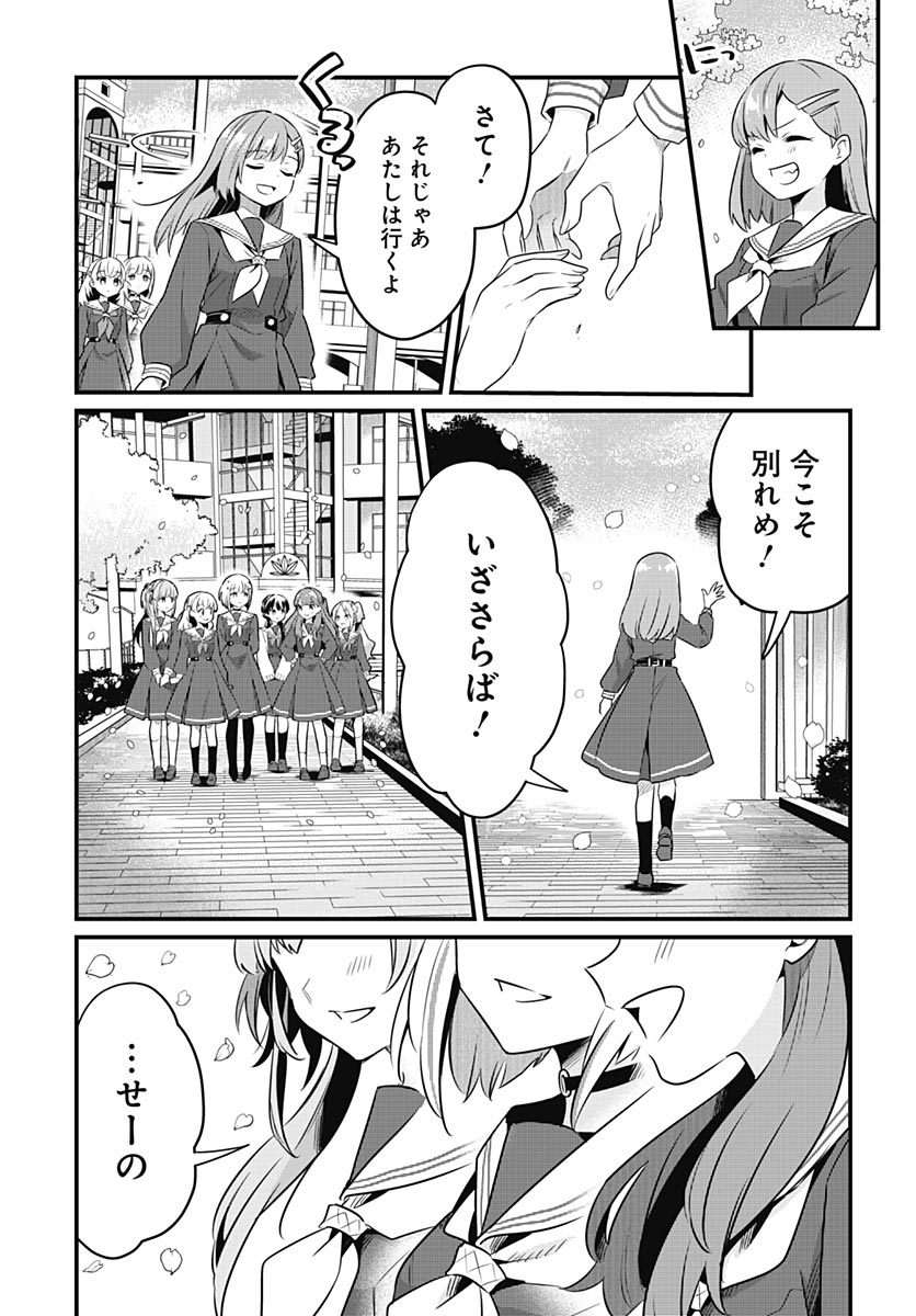 Love Live! Flowers - Chapter 26 - Page 29