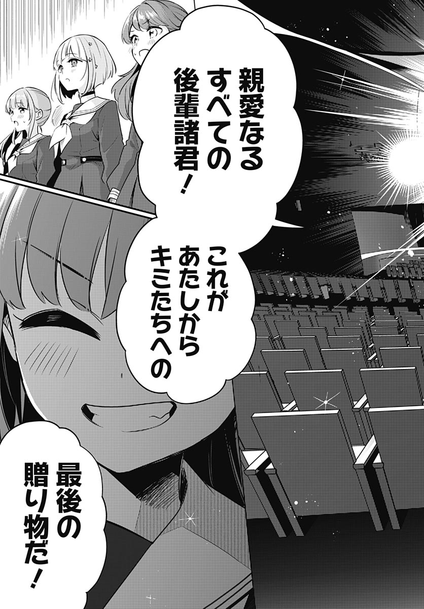 Love Live! Flowers - Chapter 26 - Page 3