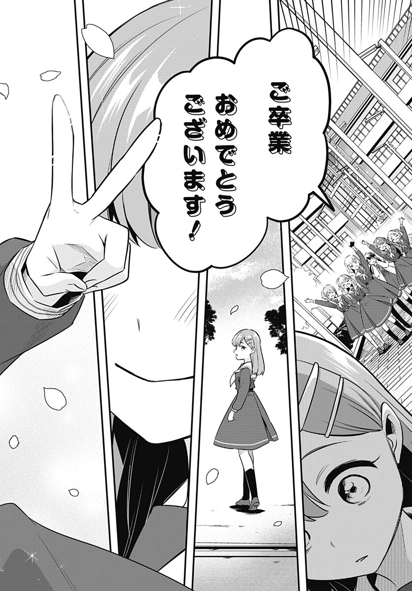 Love Live! Flowers - Chapter 26 - Page 30
