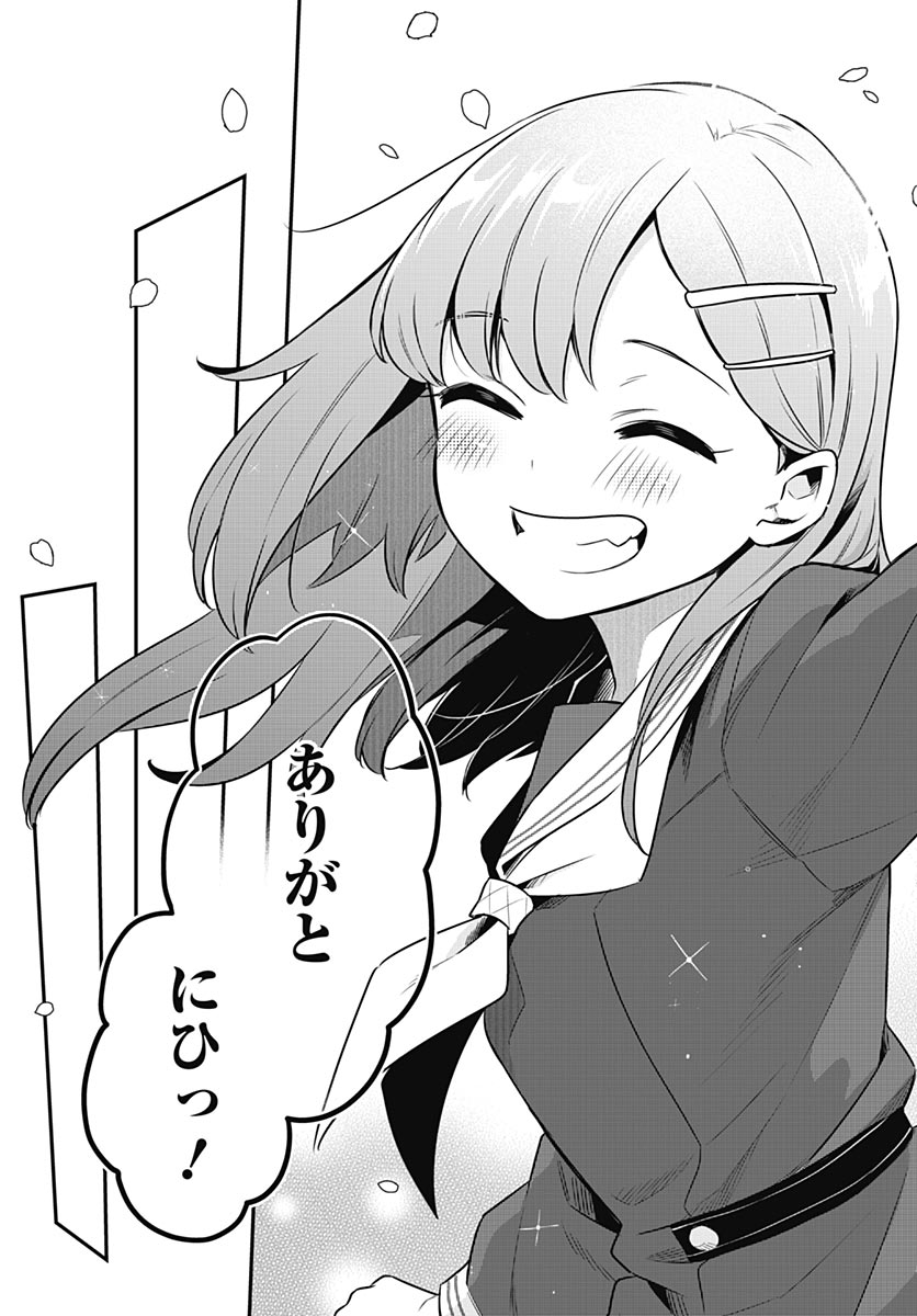 Love Live! Flowers - Chapter 26 - Page 31