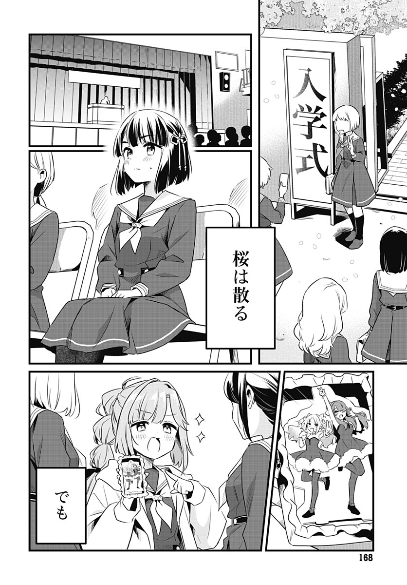 Love Live! Flowers - Chapter 26 - Page 32