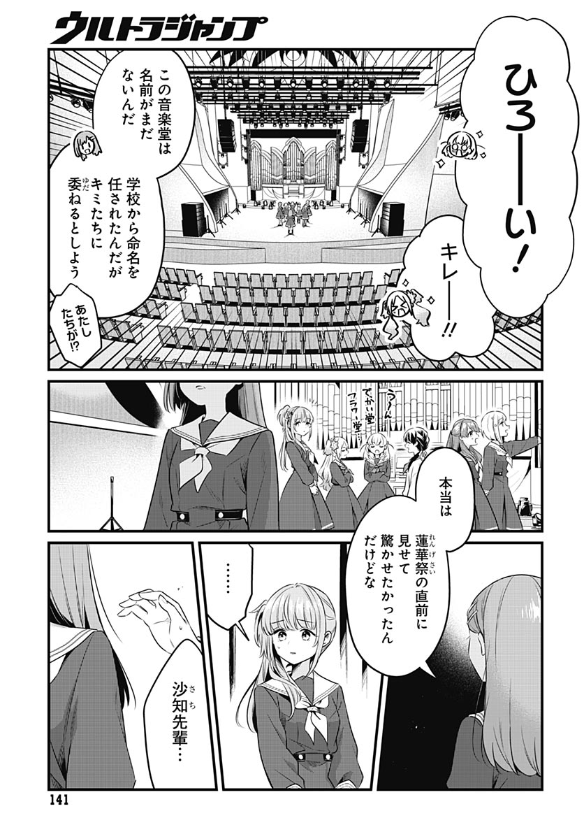 Love Live! Flowers - Chapter 26 - Page 5