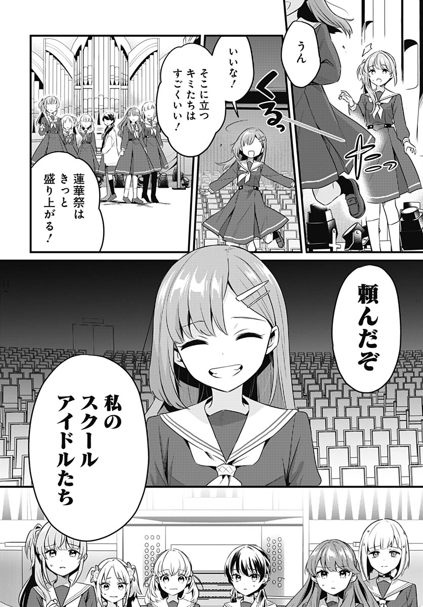 Love Live! Flowers - Chapter 26 - Page 6