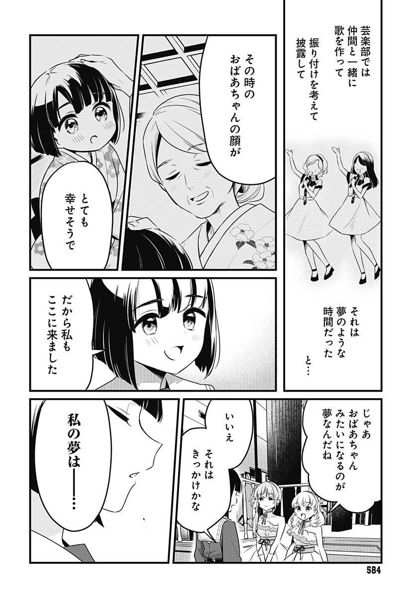Love Live! Flowers - Chapter 27 - Page 10