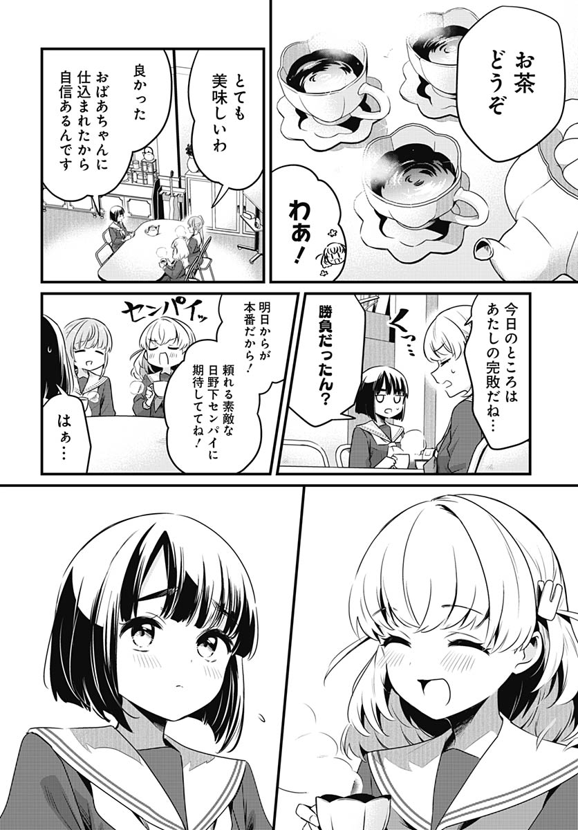 Love Live! Flowers - Chapter 27 - Page 14