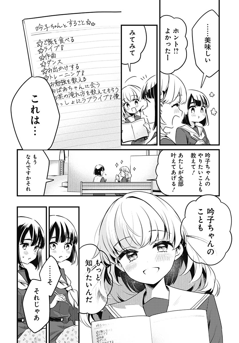Love Live! Flowers - Chapter 27 - Page 16
