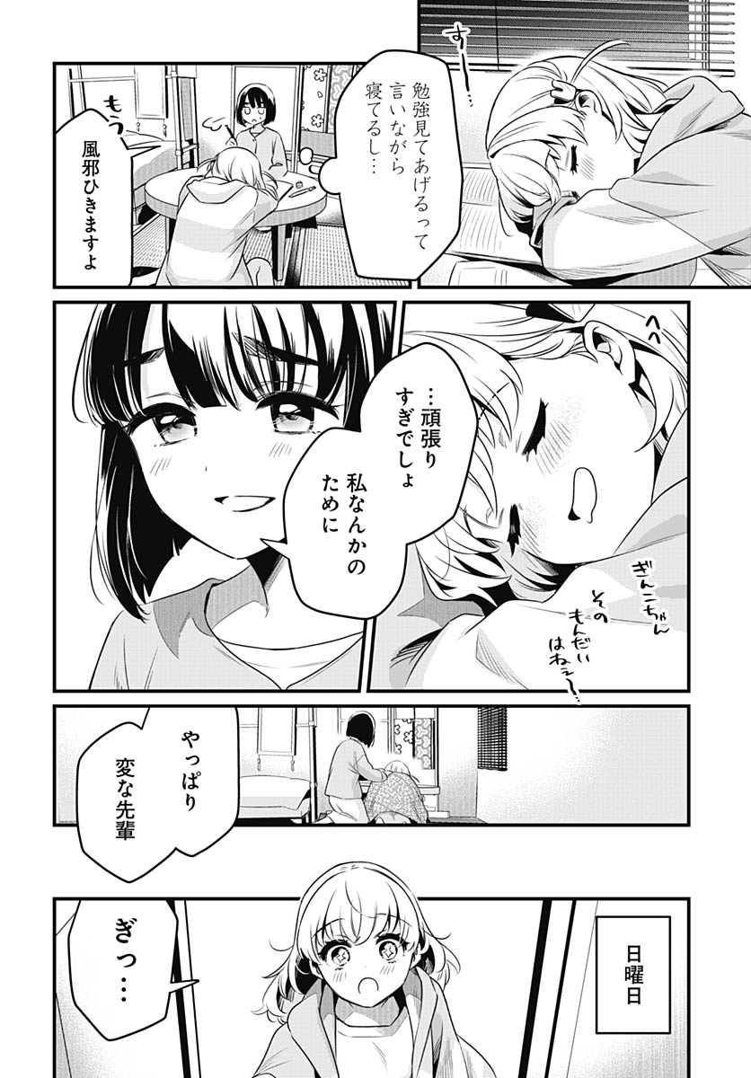 Love Live! Flowers - Chapter 27 - Page 18
