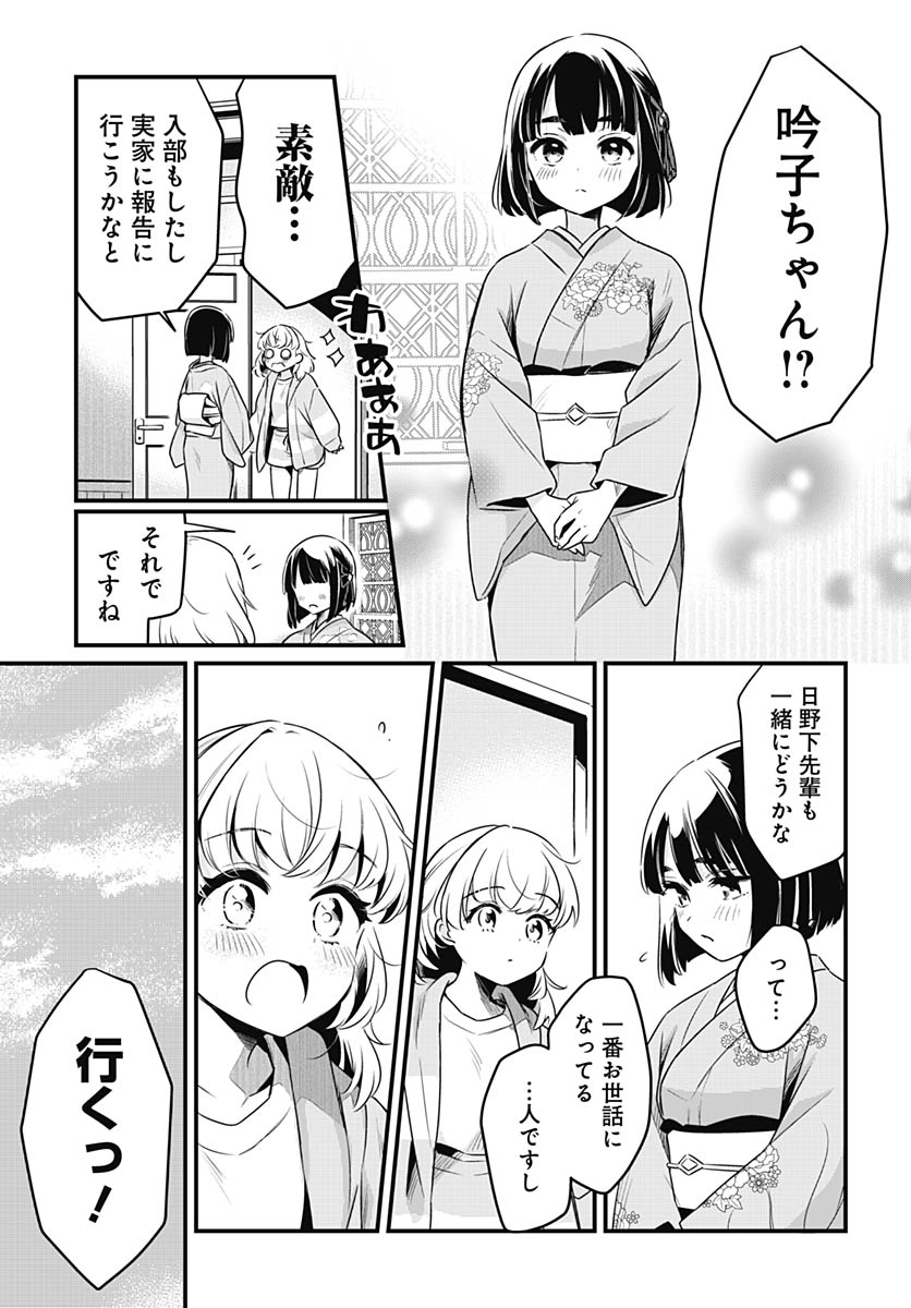 Love Live! Flowers - Chapter 27 - Page 19
