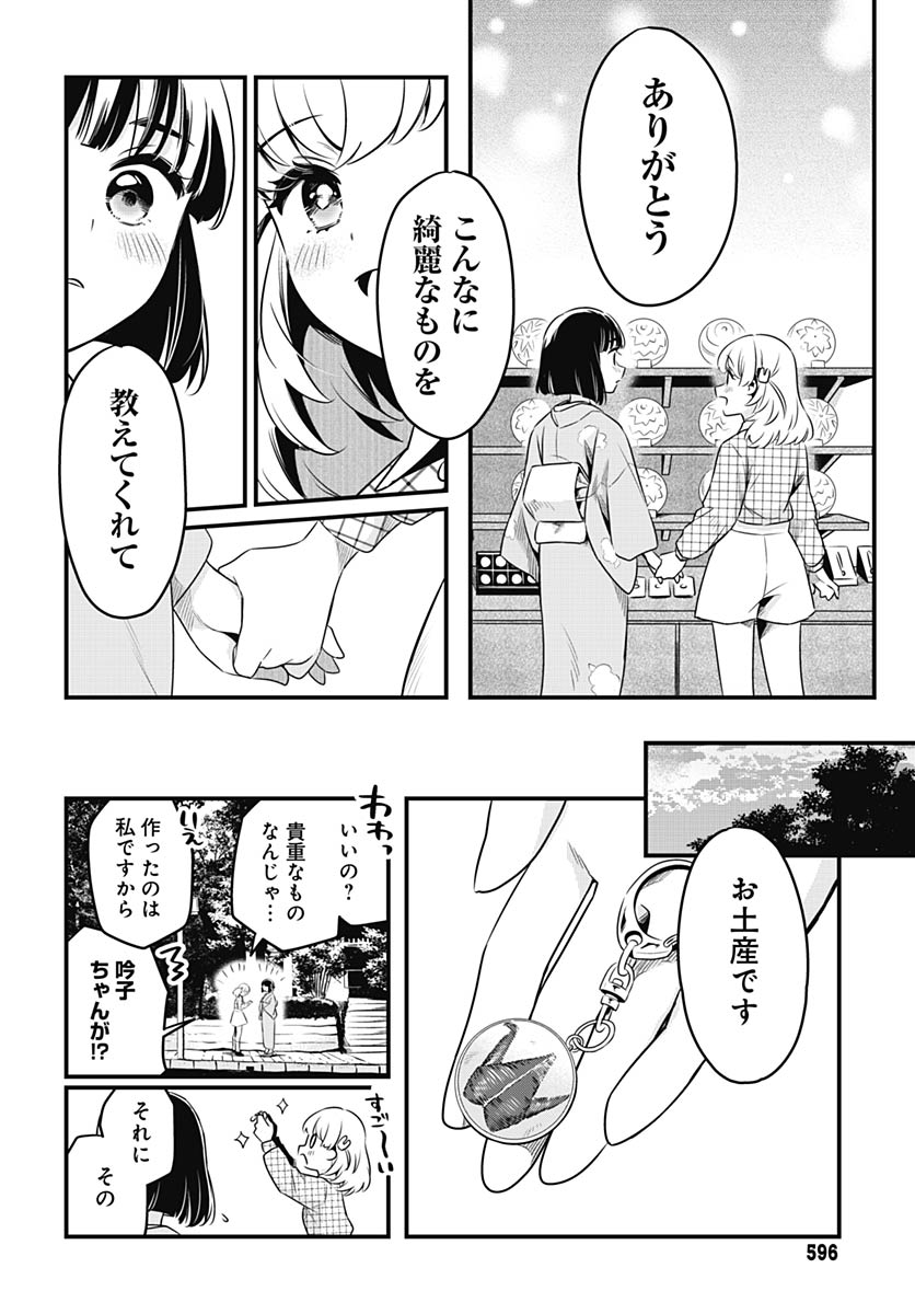 Love Live! Flowers - Chapter 27 - Page 22