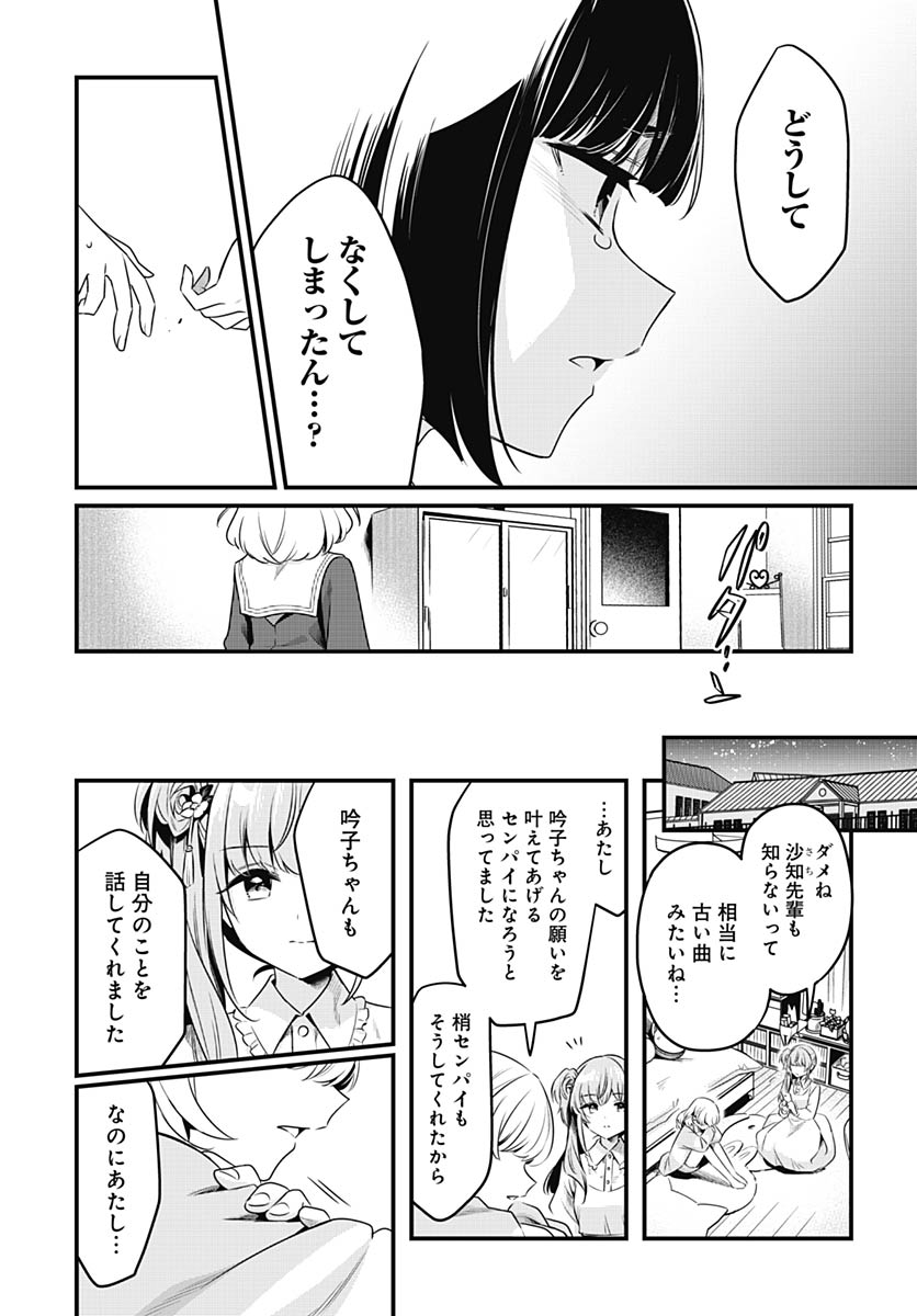 Love Live! Flowers - Chapter 27 - Page 27