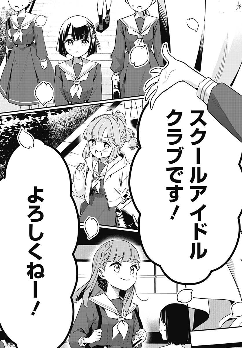 Love Live! Flowers - Chapter 27 - Page 3