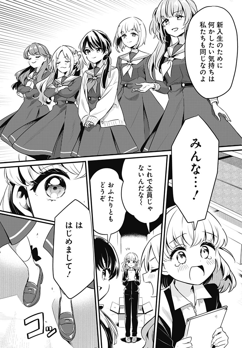 Love Live! Flowers - Chapter 27 - Page 30