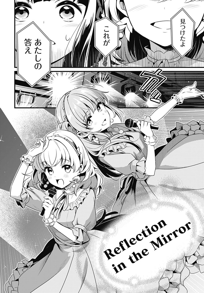 Love Live! Flowers - Chapter 27 - Page 34