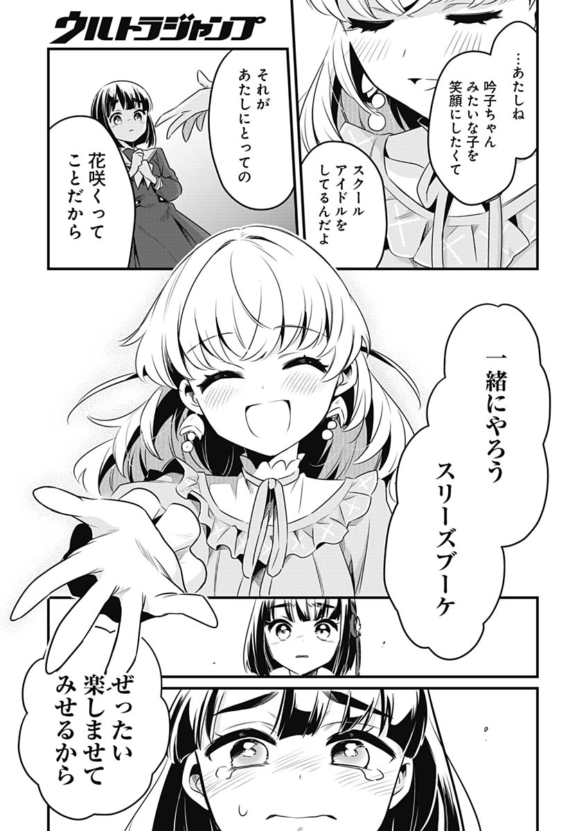 Love Live! Flowers - Chapter 27 - Page 37