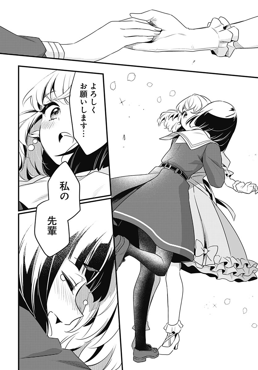 Love Live! Flowers - Chapter 27 - Page 38