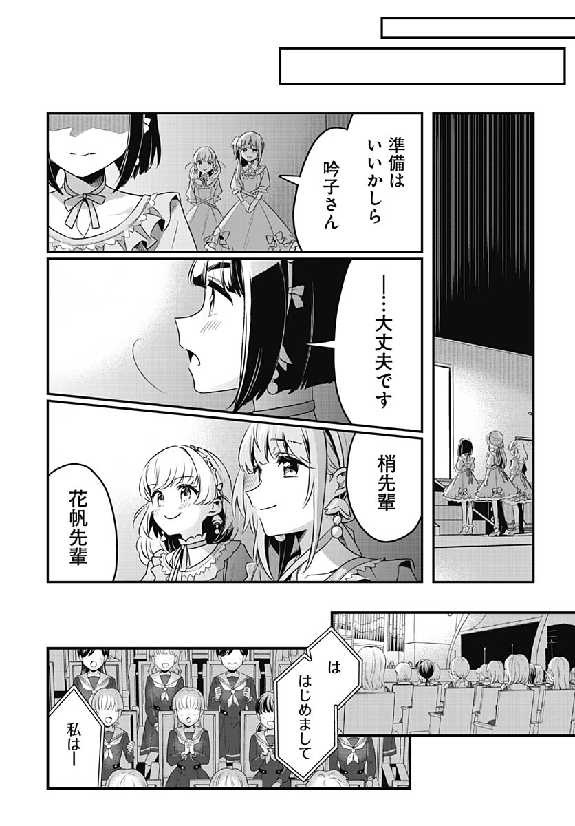 Love Live! Flowers - Chapter 27 - Page 39