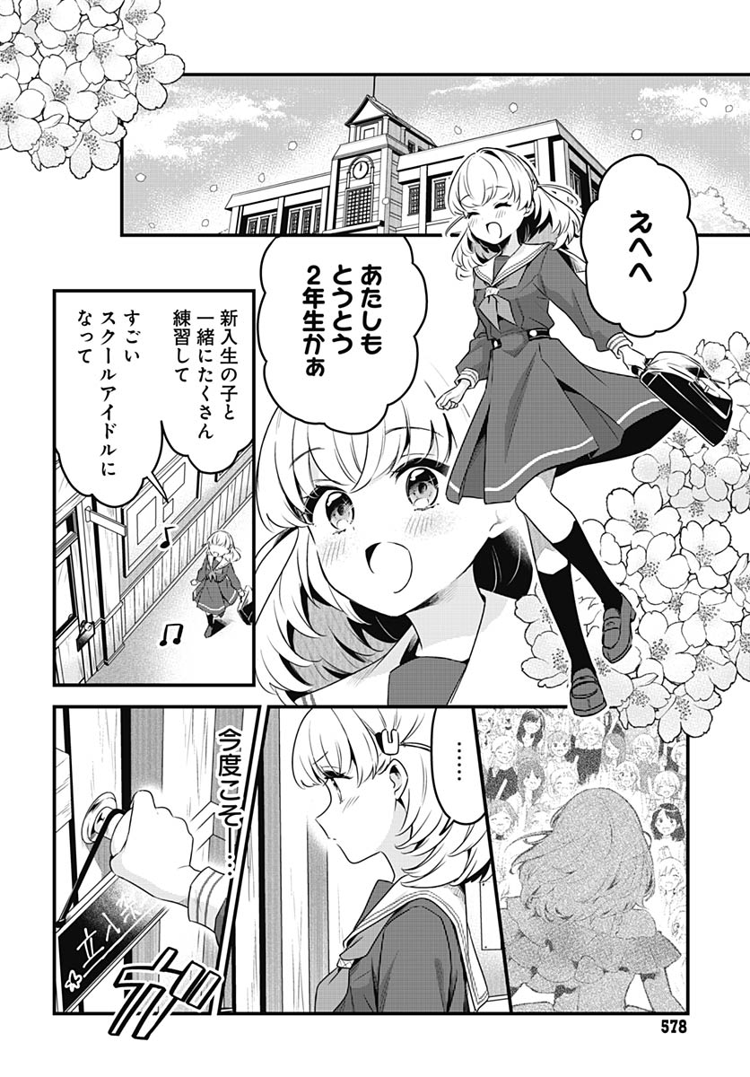 Love Live! Flowers - Chapter 27 - Page 4