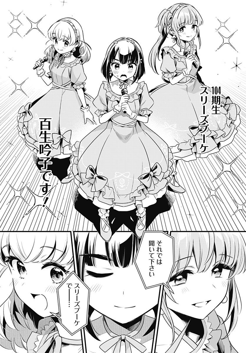 Love Live! Flowers - Chapter 27 - Page 40